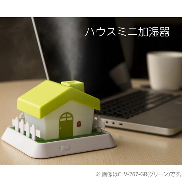 セラヴィ HOUSE Mini Hnmidifier ハウス型 超音波加湿器 ピンク CLV-267 (sb)｜printus｜02