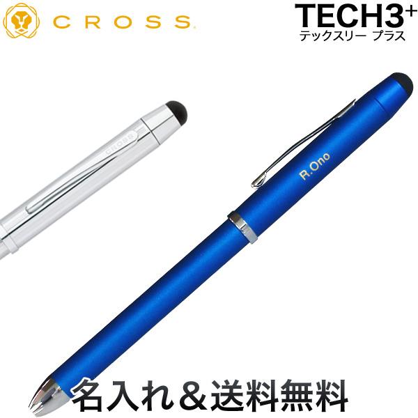 Cross クロス Tech3 テックスリープラス 複合ボールペン Nat0090 プレゼント 全3色から選択 Cmp At0090 ビッツ ボブ Yahoo 店 通販 Yahoo ショッピング