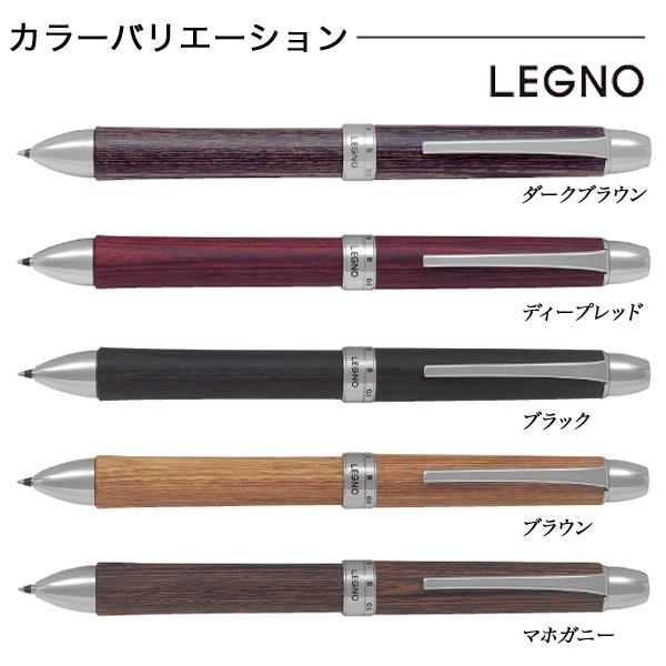 PILOT（パイロット） 当店ポイント10倍 2+1 LEGNO レグノ BTHL-3SK 全