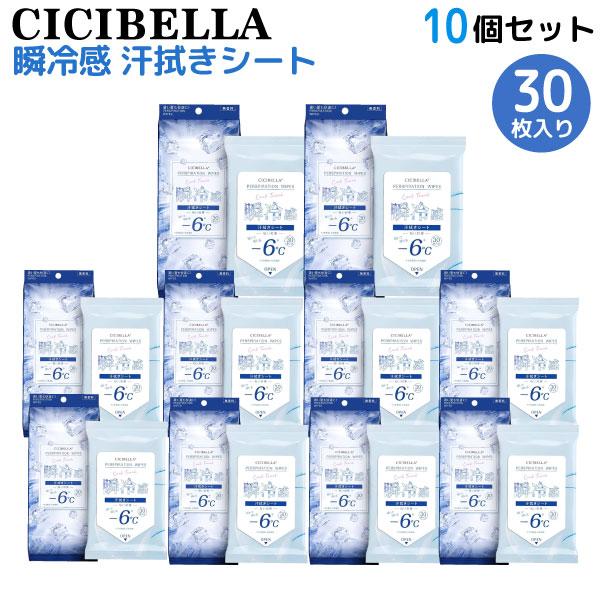 当店ポイント10倍 CICIBELLA 冷感シート 30枚入 10個セット 汗拭き