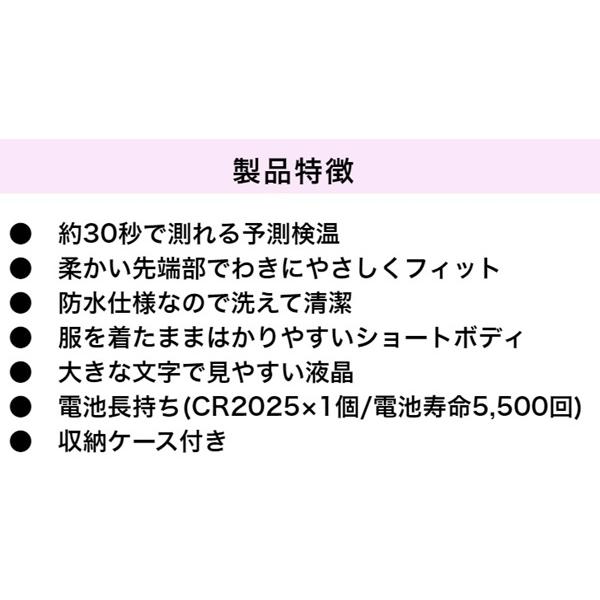 シチズン デジタル電子体温計 予測式＆実測式 わき専用 CT-791SP-BA(sb) ホワイト｜printus｜04