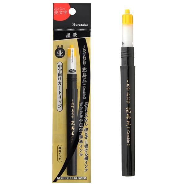 呉竹 Kuretake くれ竹美文字 完美王 中字向けカートリッジ DAN123-99S｜printus