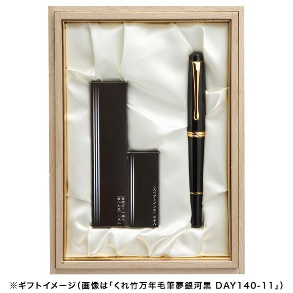 呉竹 DAY140-25 くれ竹万年毛筆夢銀河鹿角 古代日本茜染め ケース付き くれ竹万年毛筆 夢銀河 鹿角 古代日本茜染め (DAY140-25)