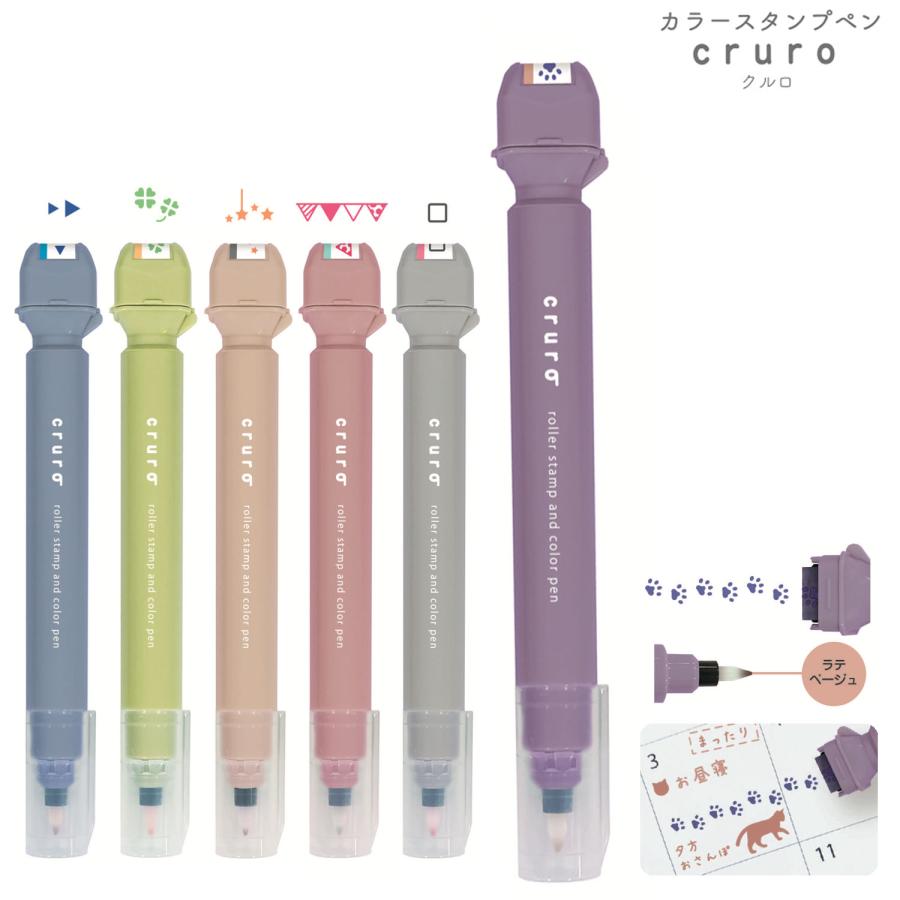 当店ポイント10倍 クツワ カラースタンプペン cruro クルロ DE017 全6種から選択 | クツワ