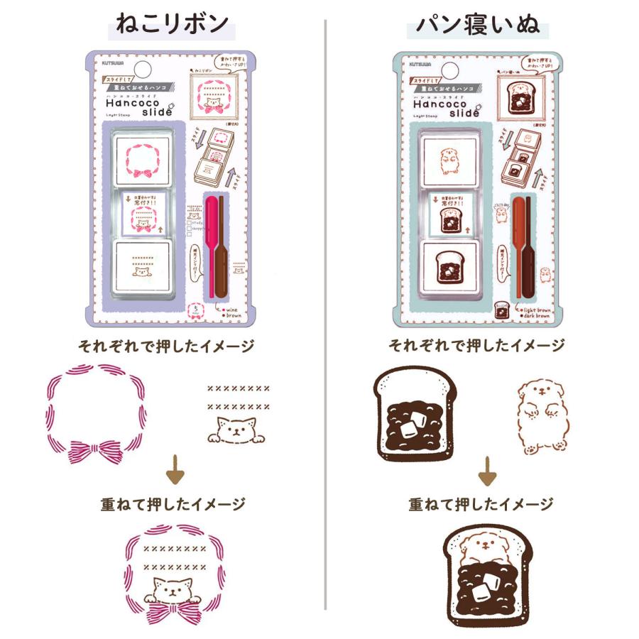 クツワ 重ねて押せるハンコ hancoco slide ハンココスライド DE018 全10種から選択 | クツワ | 01