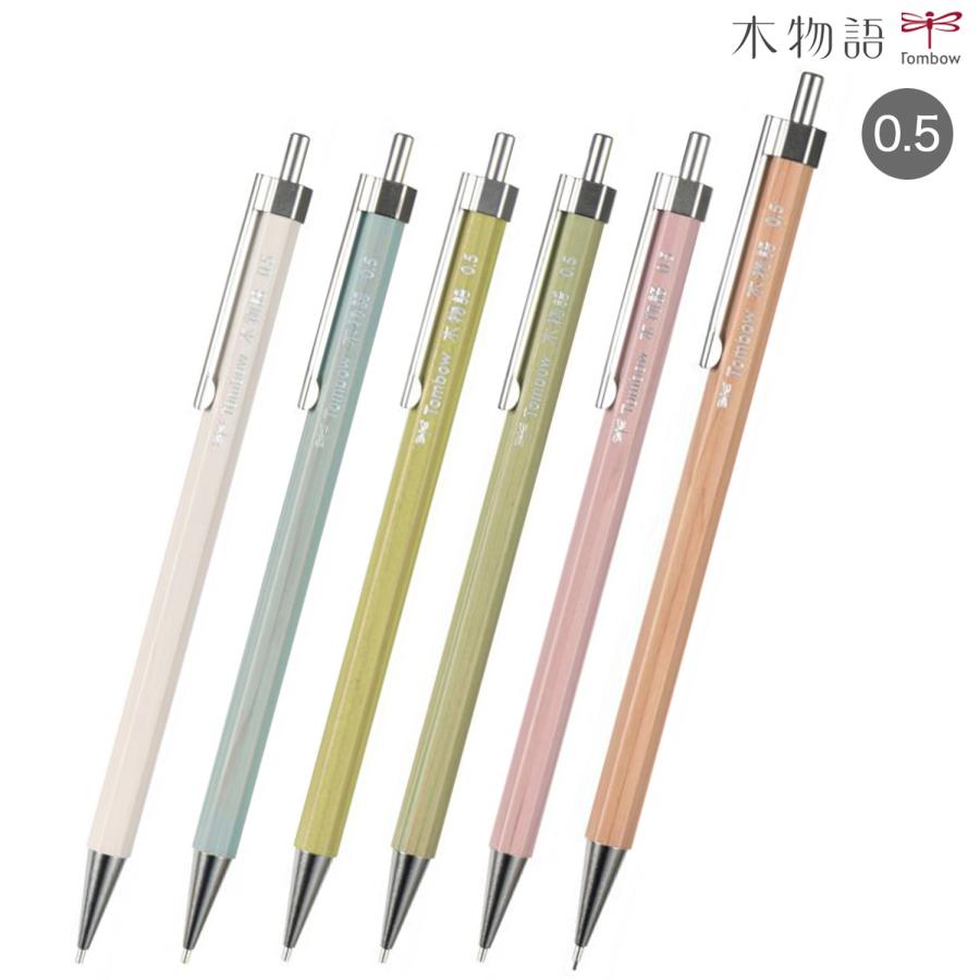 トンボ鉛筆 Tombow シャープペンシル 木物語 0.5mm DHA151 全6色から