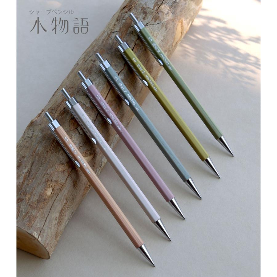 トンボ鉛筆 Tombow シャープペンシル 木物語 0.5mm DHA151 全6色から