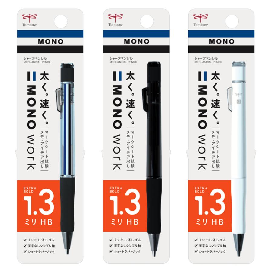 トンボ鉛筆 今日はポイント10倍 Tombow MONO work モノワーク シャープ