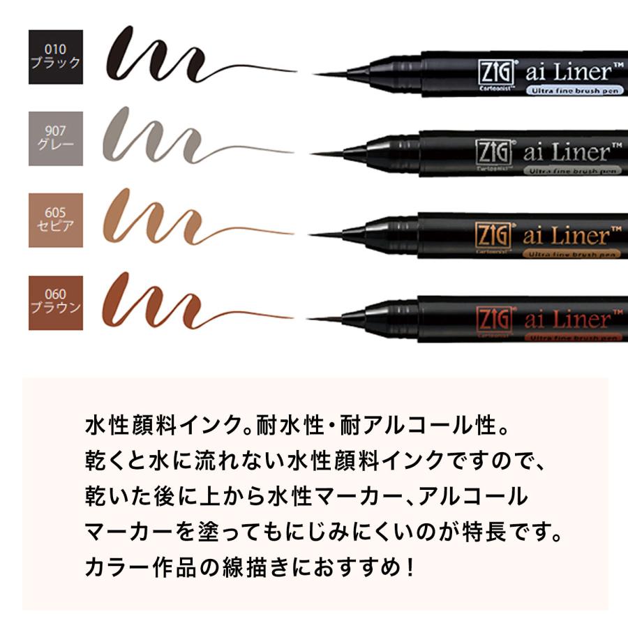 呉竹 Kuretake 愛ライナー 超極細筆ぺん ED101 全4色から選択 | 呉竹 | 02