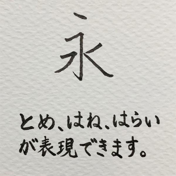 東山 写経サイン EH17-12 写経サイン(ぺん)｜printus｜02