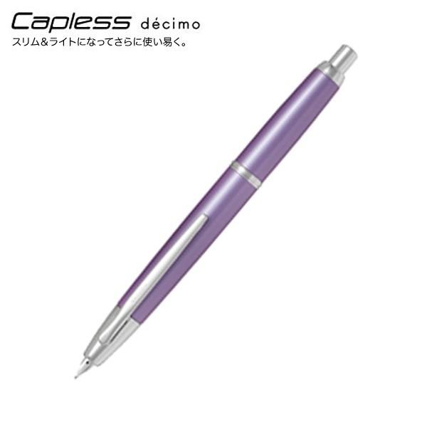 本日ポイント10倍 (取り寄せ品)PILOT パイロット Capless decimo キャップレス デシモ 万年筆 バイオレット