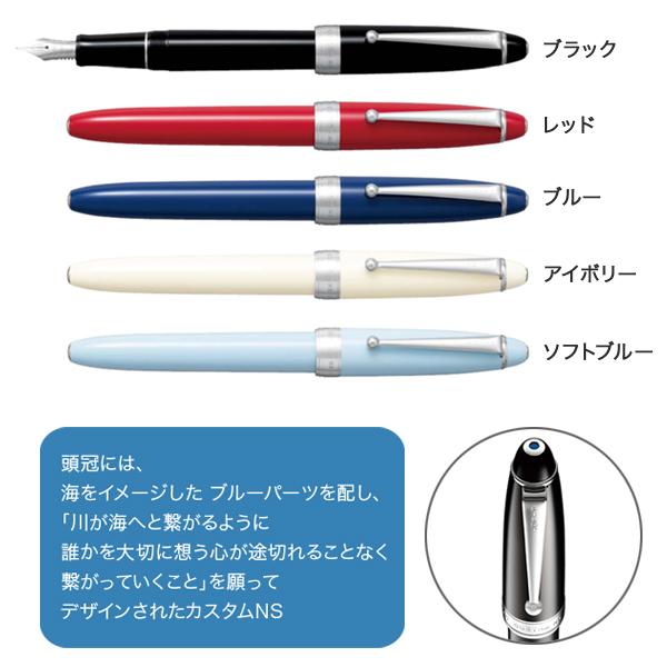 PILOT（パイロット） CUSTOM カスタム NS 万年筆 ブラック FKNS-1MR-B