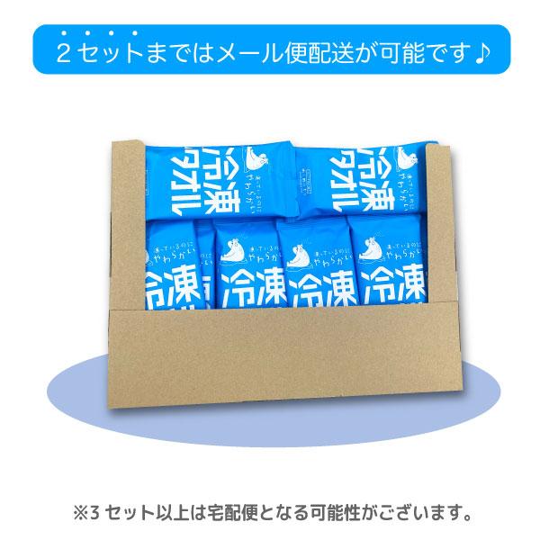 当店ポイント10倍 凍っているのにやわらかい 冷凍タオル 個包装 1枚入