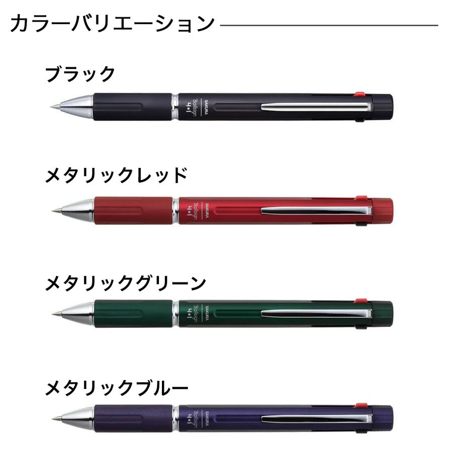 サクラクレパス Ballsign ボールサイン4・1 4色から選択 : ビッツ&ボブ