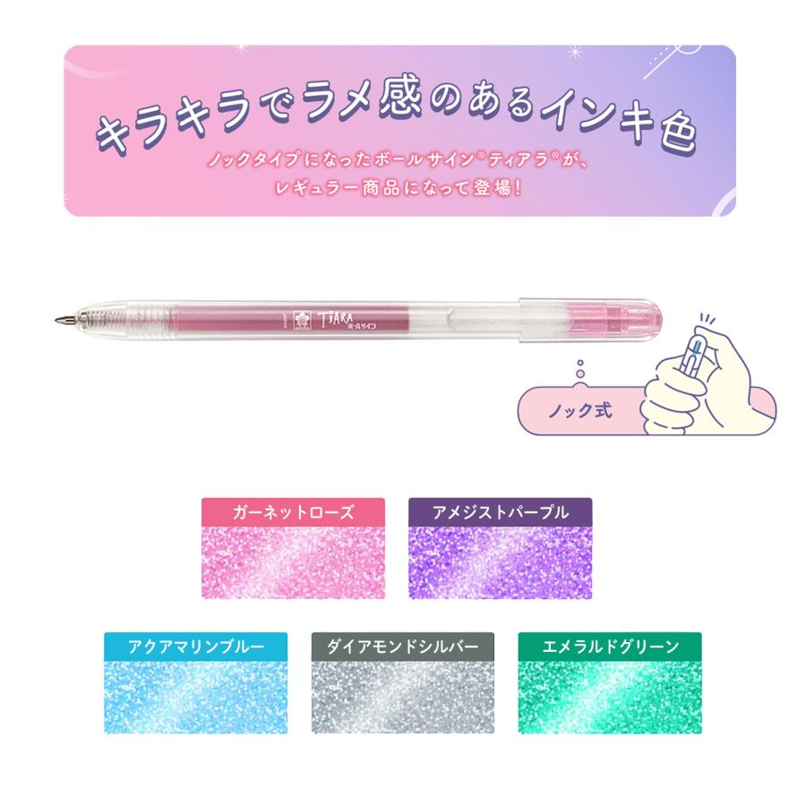 サクラクレパス 本日ポイント10倍 ボールサイン ティアラノック 5色