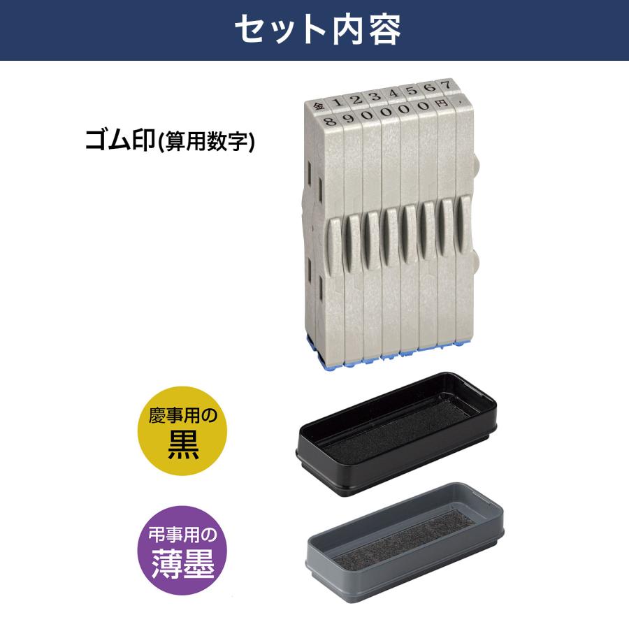 (取り寄せ品)シヤチハタ 慶弔金額スタンプ 算用数字セット 5号 GS-KRA-5S｜printus｜02