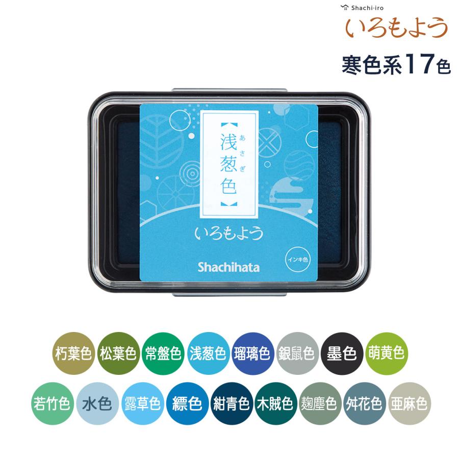 シヤチハタ（Shachihata） 爆買WEEKとポイント10倍 いろもよう