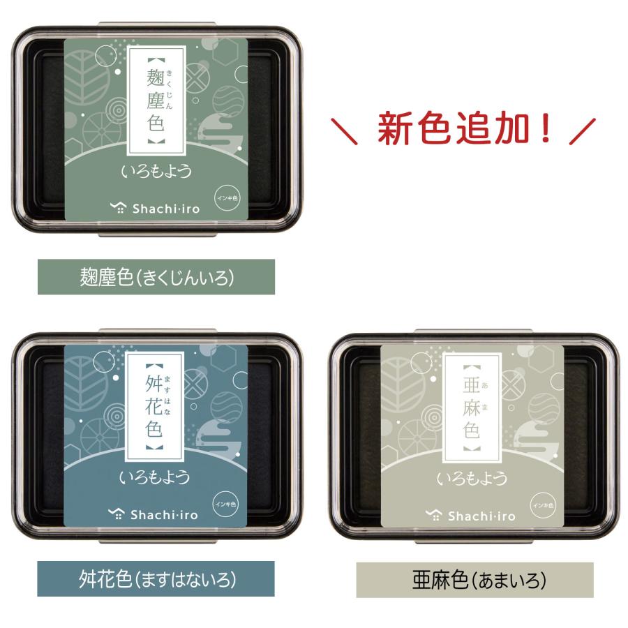 シヤチハタ（Shachihata） 爆買WEEKとポイント10倍 いろもよう