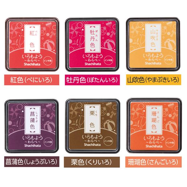 シヤチハタ（Shachihata） いろもよう わらべ スタンプパッド 暖色系