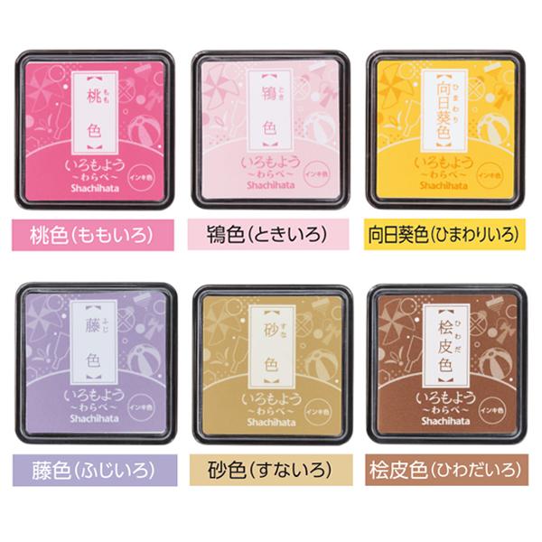 シヤチハタ（Shachihata） 爆買WEEKとポイント10倍 いろもよう わらべ