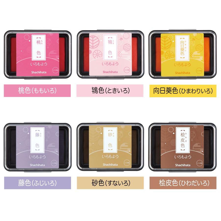 シヤチハタ Shachihata いろもよう スタンプパッド 暖色系 HAC 17色から選択 | シヤチハタ | 02