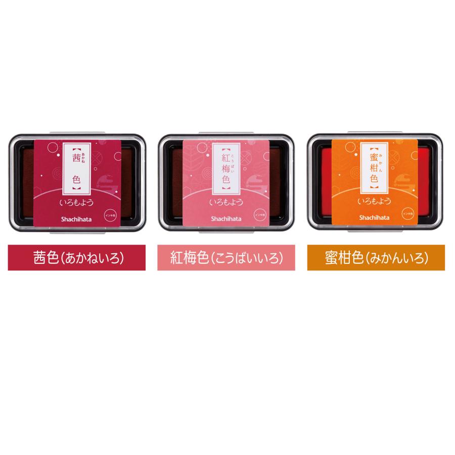 シヤチハタ Shachihata いろもよう スタンプパッド 暖色系 HAC 17色から選択 | シヤチハタ | 03