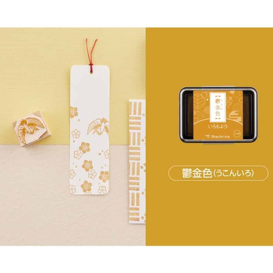 シヤチハタ Shachihata いろもよう スタンプパッド 暖色系 HAC 17色から選択 | シヤチハタ | 06