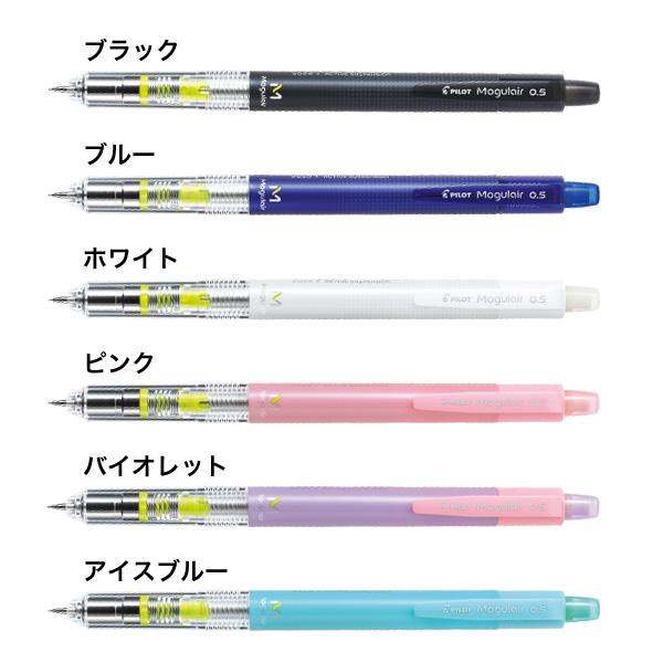 PILOT パイロット シャープペン Mogulair モーグルエアー 0.5 全3色 HFMA-50R 全3色から選択｜printus｜03