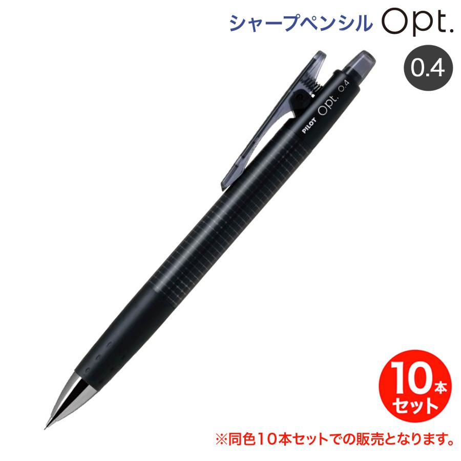 オプト 爆買WEEKポイント10倍 (取り寄せ品)PILOT パイロット opt 0.4mm