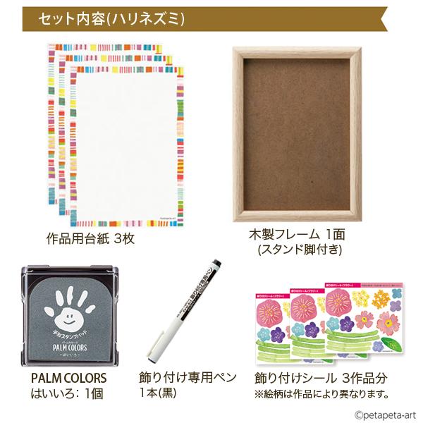 シヤチハタ（Shachihata） 手形・足形アート制作キット ファースト