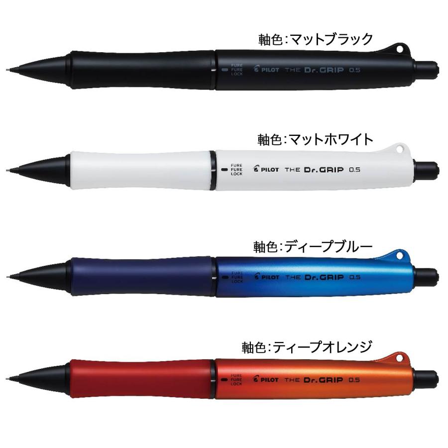 ドクターグリップ PILOT パイロット THE Dr.Grip ザ シャープペンシル