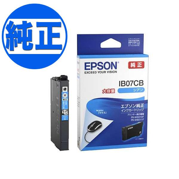 EPSON 純正インク IB07 インクカートリッジ 大容量シアン IB07CB PX-M6010F PX-M6011F PX-S6010 | エプソン