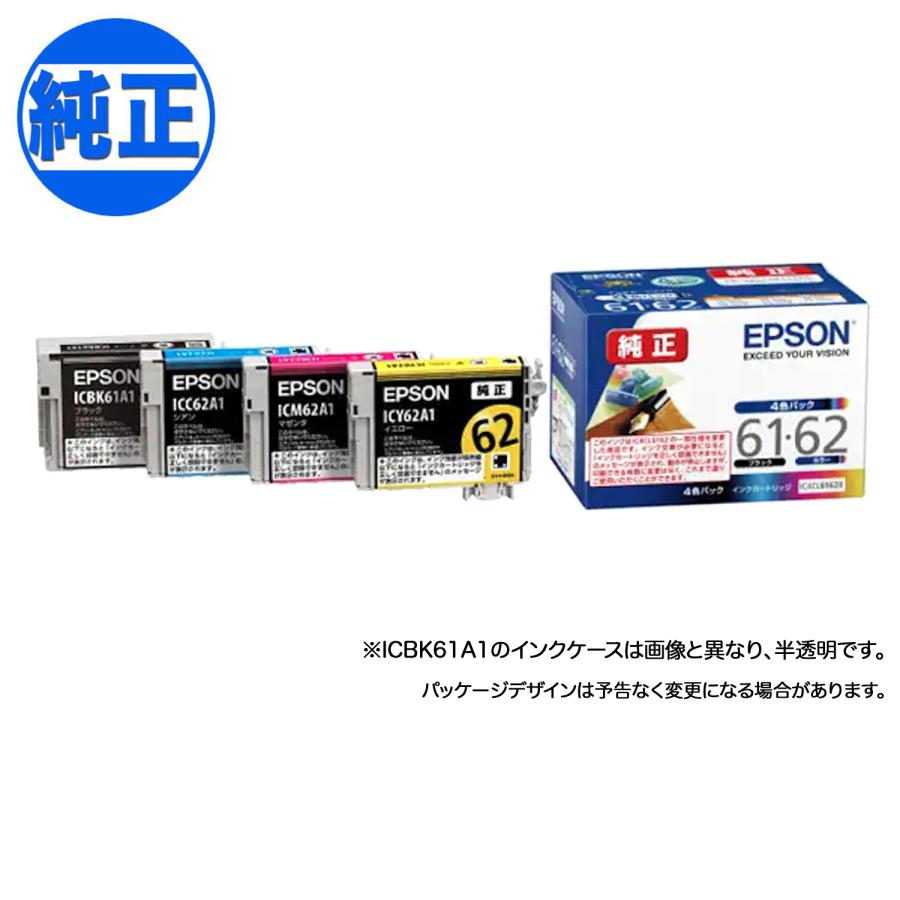 エプソン（EPSON） 純正インク IC61・IC62インクカートリッジ 4色 