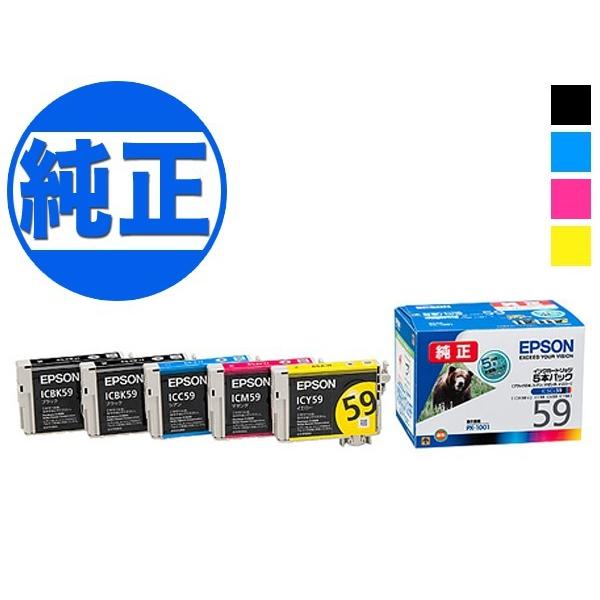 EPSON 純正インク IC59インクカートリッジ4色5本セット IC5CL59 5本 