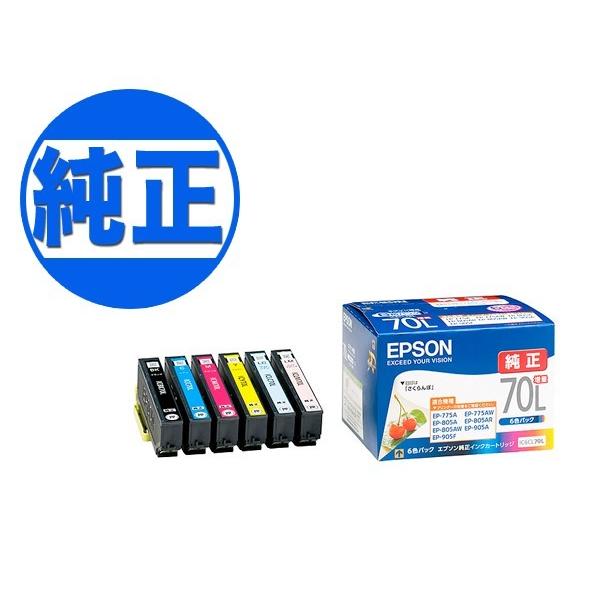 EPSON 純正インク IC70 インクカートリッジ 6色セット L IC6CL70L 増量6色セット EP-306 EP-315 EP-706A EP-775A EP-775AW EP-776A｜printus