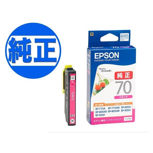 EPSON 純正インク IC70 インクカートリッジ ICM70 マゼンタ EP-306 EP-315 EP-706A EP-775A EP-775AW EP-776A EP-805A EP-805AR EP-805AW｜printus