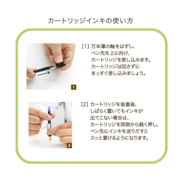 PILOT（パイロット） 万年筆用カートリッジインキ 5本入 全10色から