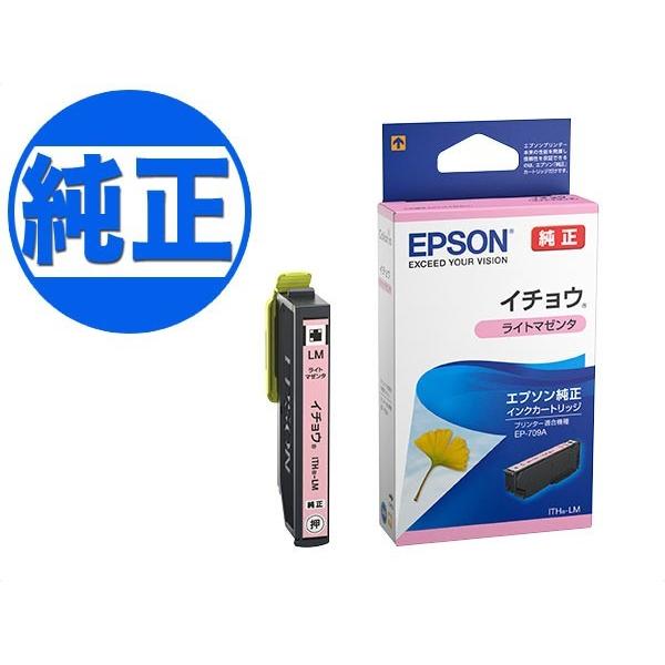 EPSON 純正インク ITH(イチョウ)インクカートリッジ ライトマゼンタ ITH-LM EP-709A EP-710A EP-711A EP-810AW EP-810AB EP-811AB | エプソン