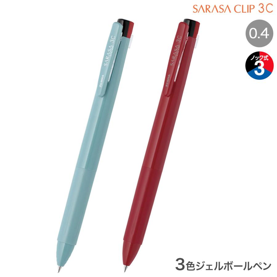 ZEBRA（ゼブラ） ZEBRA SARASA サラサクリップ3C 0.4 J3JS5 2色から