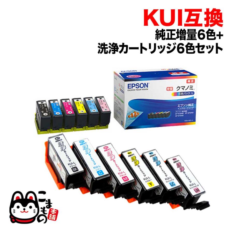 エプソン（EPSON） (取り寄せ品) KUI (クマノミ) エプソン用 純正