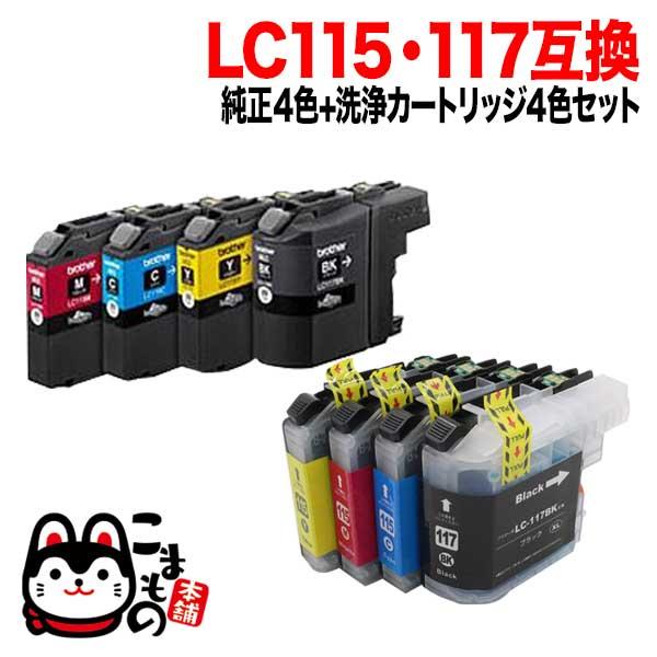 LC117/LC115 ブラザー用 純正インク 4色セット+洗浄カートリッジ4色用