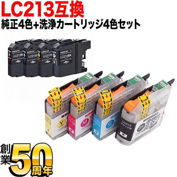 爆買WEEKとポイント10倍 LC213 ブラザー用 純正インク 4色セット+洗浄カートリッジ4色用セット 純正インク＆洗浄セット DCP-J4220N