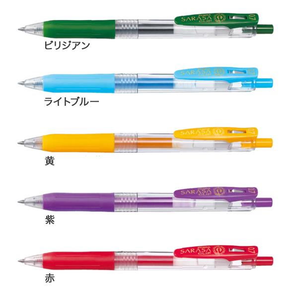 ゼブラ Zebra サラサクリップ0 7 Jjb15 8色から選択 Jjb15 ビッツ ボブ Yahoo 店 通販 Yahoo ショッピング
