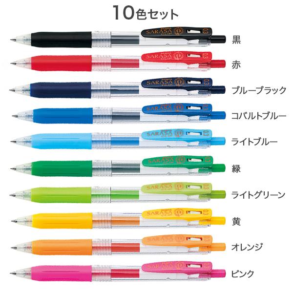 サラサ 本日ポイント10倍 ゼブラ ZEBRA サラサクリップ0.3 10色