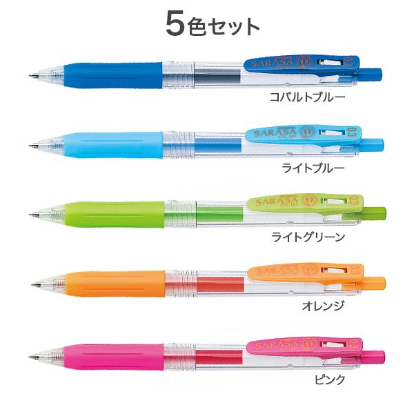 はば　クリエセット サラサ ゼブラ ZEBRA サラサクリップ0.3 5色セット JJH15-5C-N