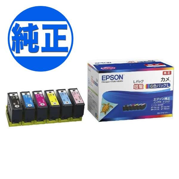 EPSON 純正インク KAM カメ インクカートリッジ 増量6色セット KAM-6CL-L EP-881AB EP-881AN EP-881AR EP-881AW EP-882AB EP-882AR