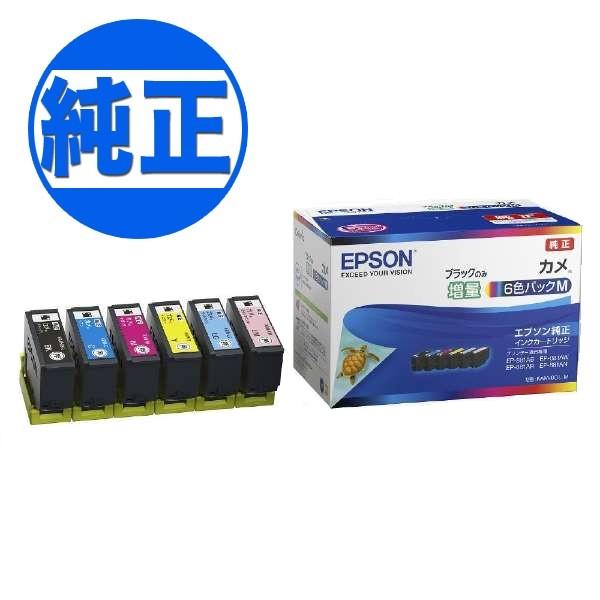 EPSON 純正インク KAM カメ インクカートリッジ 6色セット (ブラックのみ増量)KAM-6CL-M 6色セット増量BK、C、M、Y、LC、LM｜printus