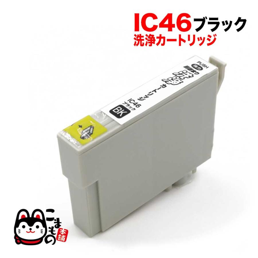 エプソン（EPSON） ICBK46専用 エプソン用 IC46 プリンター目詰まり
