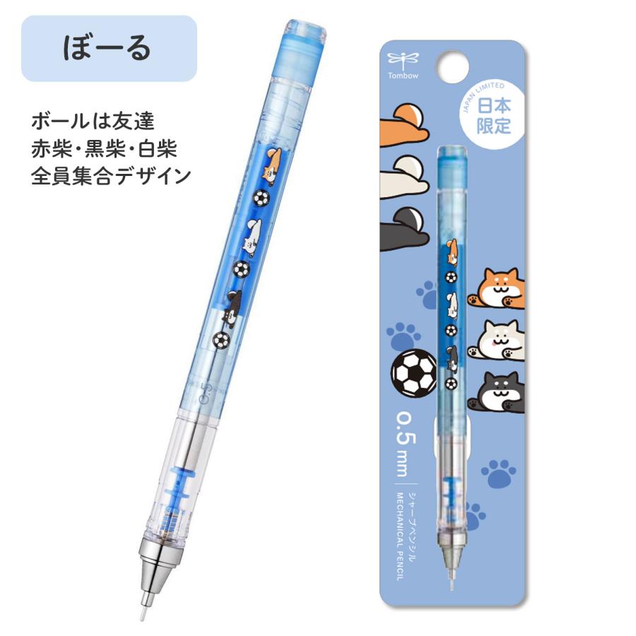トンボ鉛筆 Tombow シャープペンシル モノグラフ 0.5 しばいぬ柄