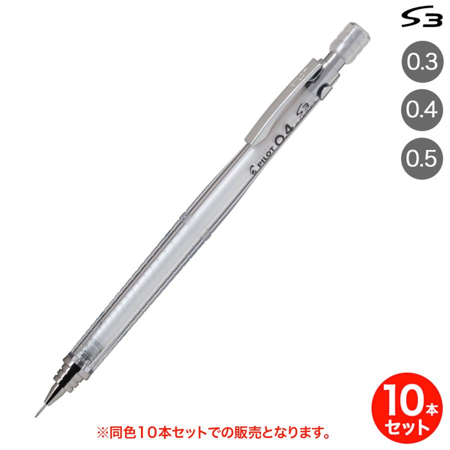 PILOT（パイロット） 当店ポイント10倍 (取り寄せ品)PILOT S3 シャープ